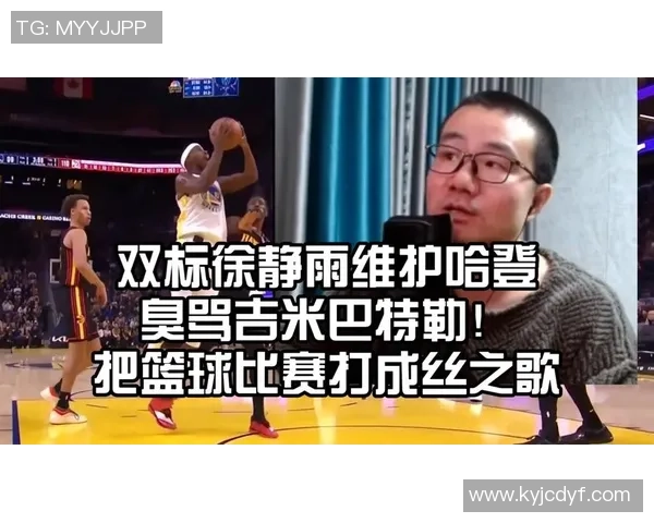 徐静雨分析谢泼德竞争火箭核心地位库里应好好休养避免重蹈哈登覆辙